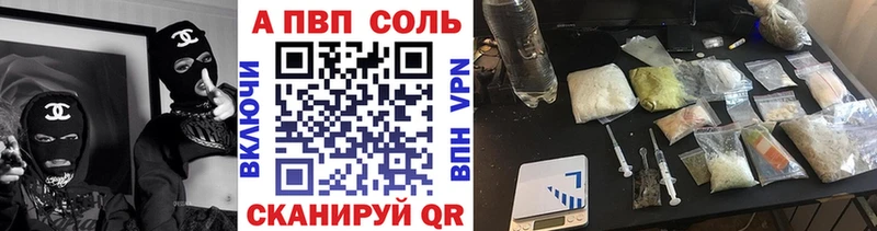 А ПВП VHQ наркошоп Дзержинский