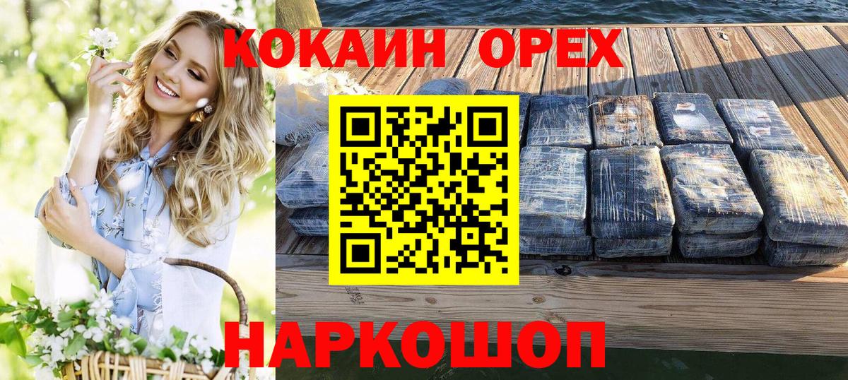 Дзержинский  купить наркоту  Вход с VPN  Cocaine VHQ  COCAIN 