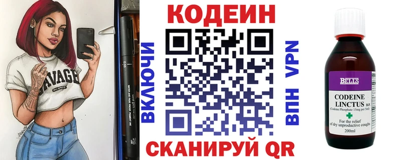 Codein Purple Drank  МЕГА онион  Дзержинский 