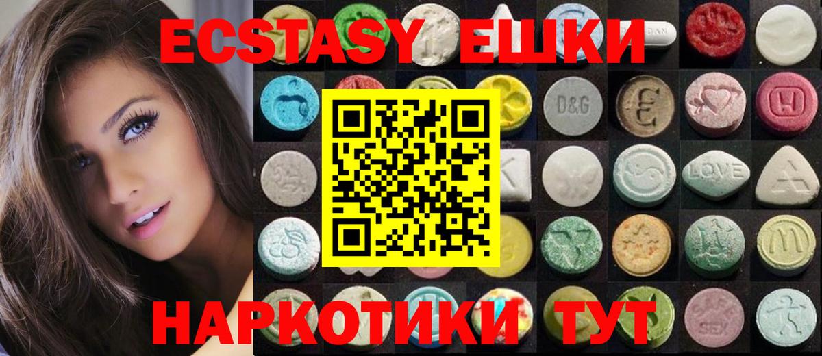 Ecstasy 99% Дзержинский