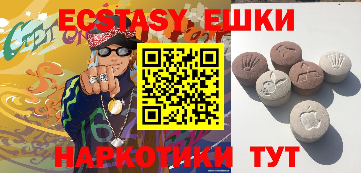 Экстази  Вход с VPN  ЭКСТАЗИ ешки  Дзержинский  маркетплейс как зайти  ЭКСТАЗИ XTC 