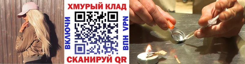 ГЕРОИН Афган  где купить   Дзержинский 