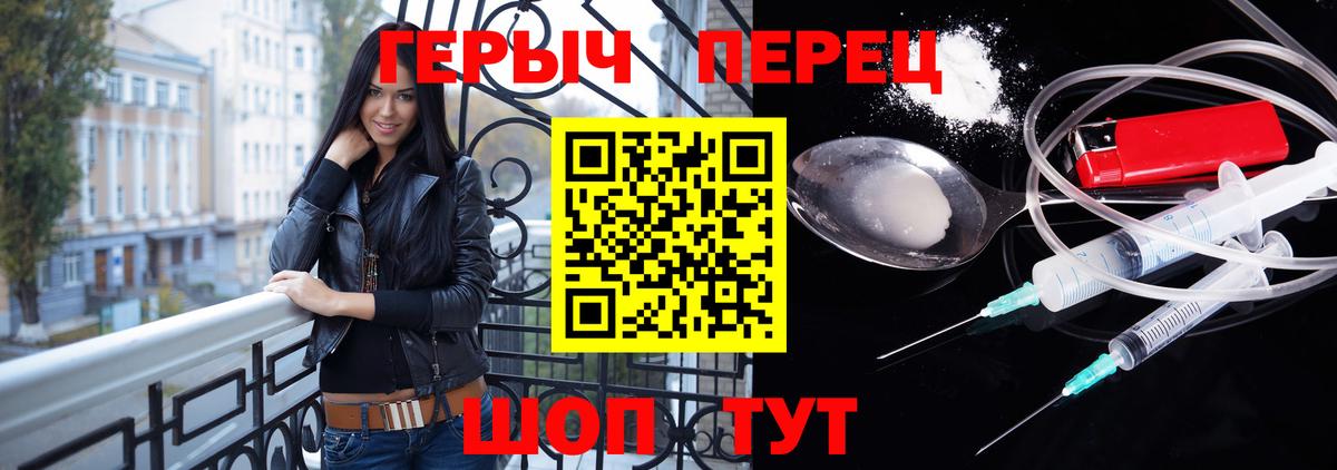 ГЕРОИН герыч  Героин  Дзержинский  Вход с VPN 