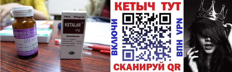 Кетамин ketamine Дзержинский