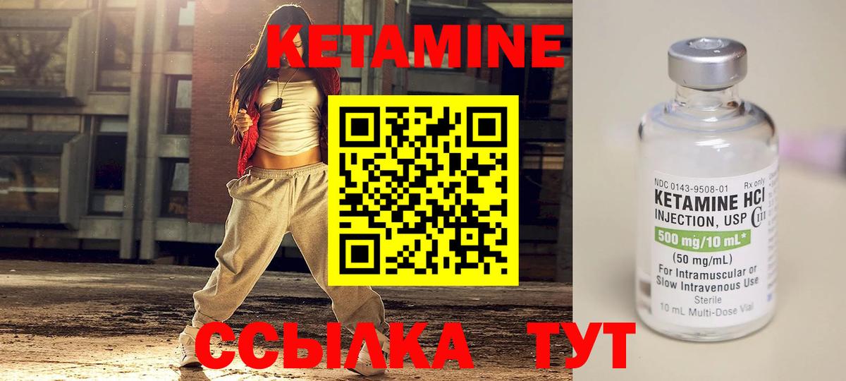 Кетамин ketamine  Вход с VPN  blacksprut tor  Кетамин ketamine  Дзержинский 
