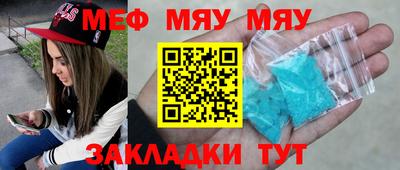 мефедрон Краснокаменск