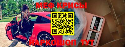 мефедрон Краснокаменск