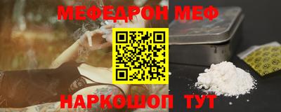 мефедрон Краснокаменск