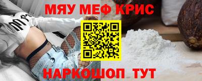 мефедрон Краснокаменск
