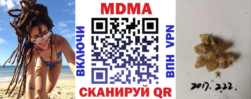 МДМА кристаллы что такое Дзержинский