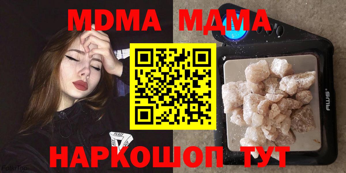 МДМА  MDMA VHQ  Дзержинский  Вход с VPN  МДМА VHQ 