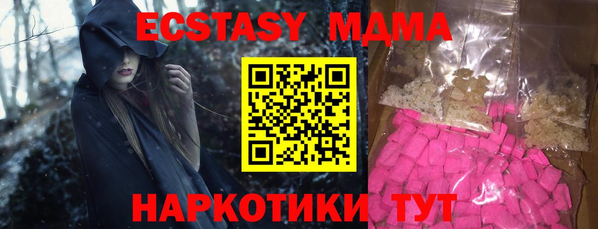 МДМА молли Дзержинский