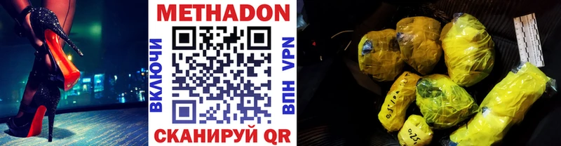 дарк нет клад Дзержинский Метадон мёд
