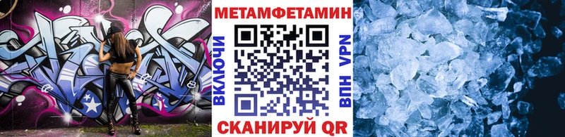 Метамфетамин пудра  mega ссылка  Дзержинский 