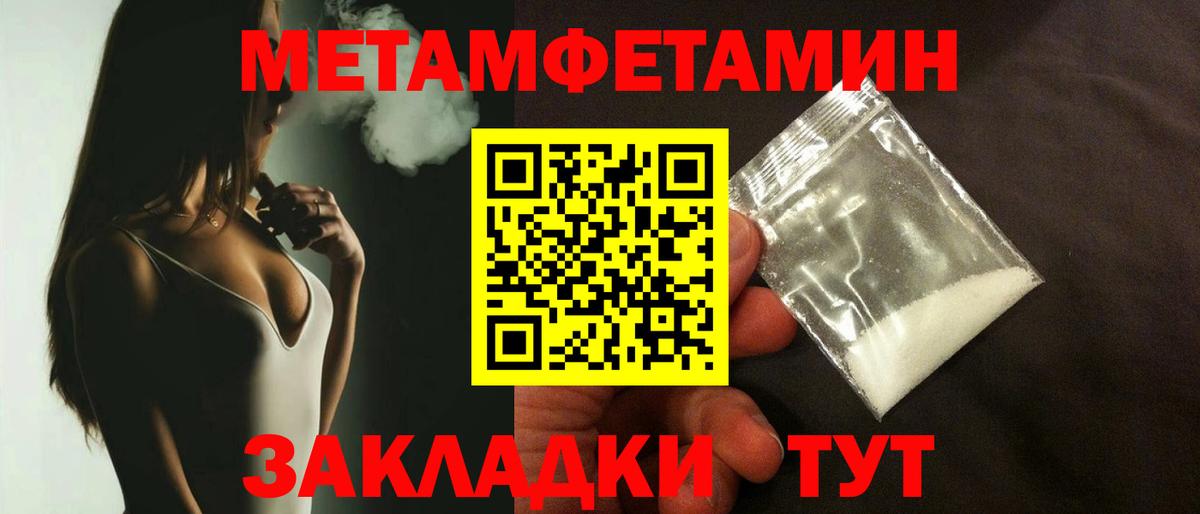 МЕТАМФЕТАМИН мет Дзержинский