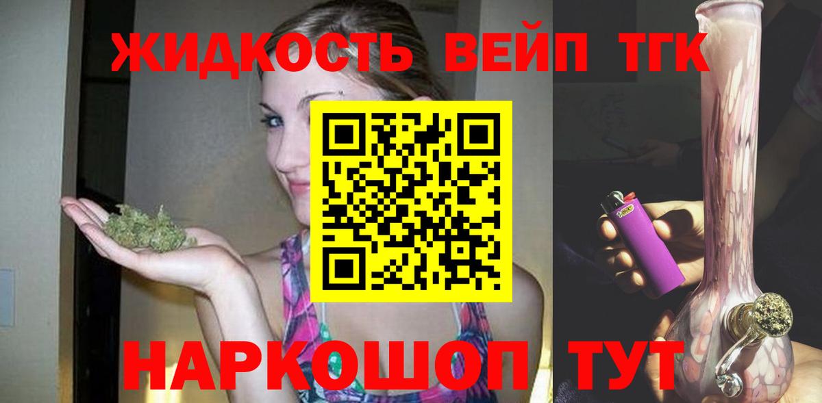 Дзержинский  Дистиллят ТГК вейп с тгк  кракен как зайти  Вход с VPN 
